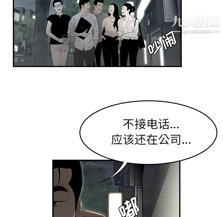《性爱百分百》漫画 第37話