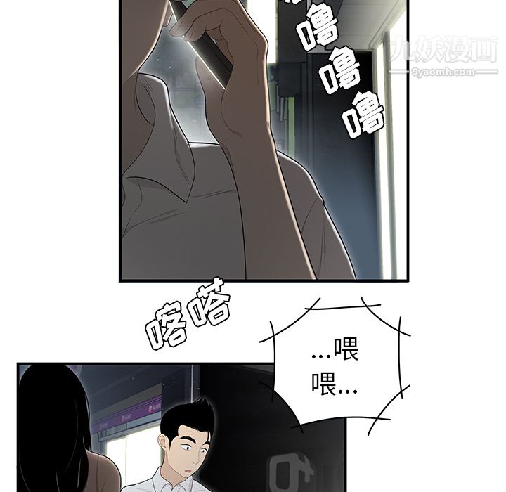 《性爱百分百》漫画 第37話