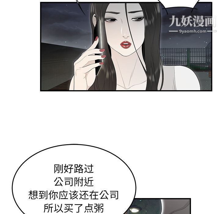 《性爱百分百》漫画 第37話