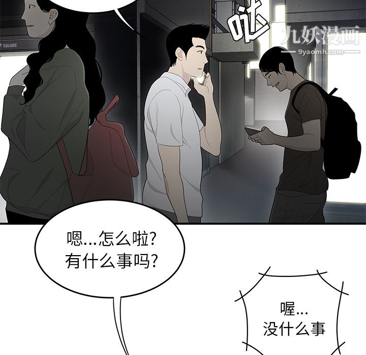 《性爱百分百》漫画 第37話