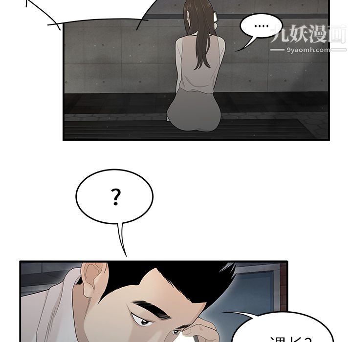 《性爱百分百》漫画 第37話