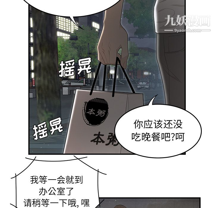 《性爱百分百》漫画 第37話