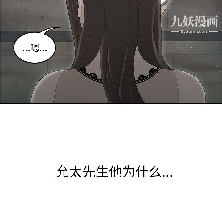 《性爱百分百》漫画 第37話