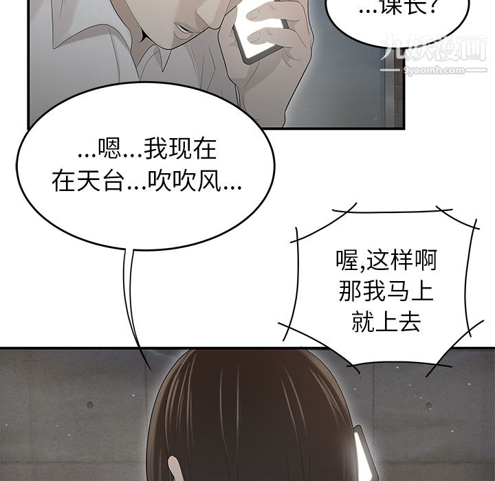 《性爱百分百》漫画 第37話