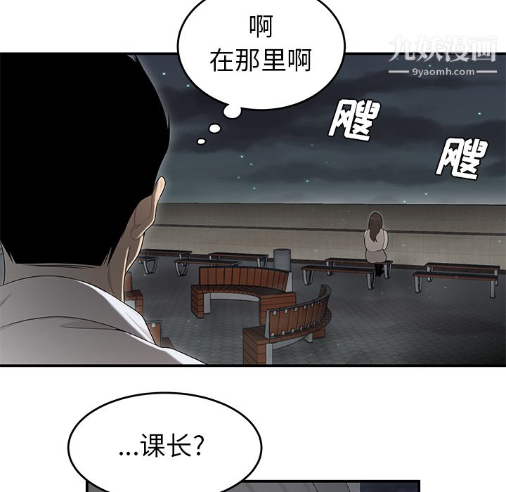 《性爱百分百》漫画 第37話