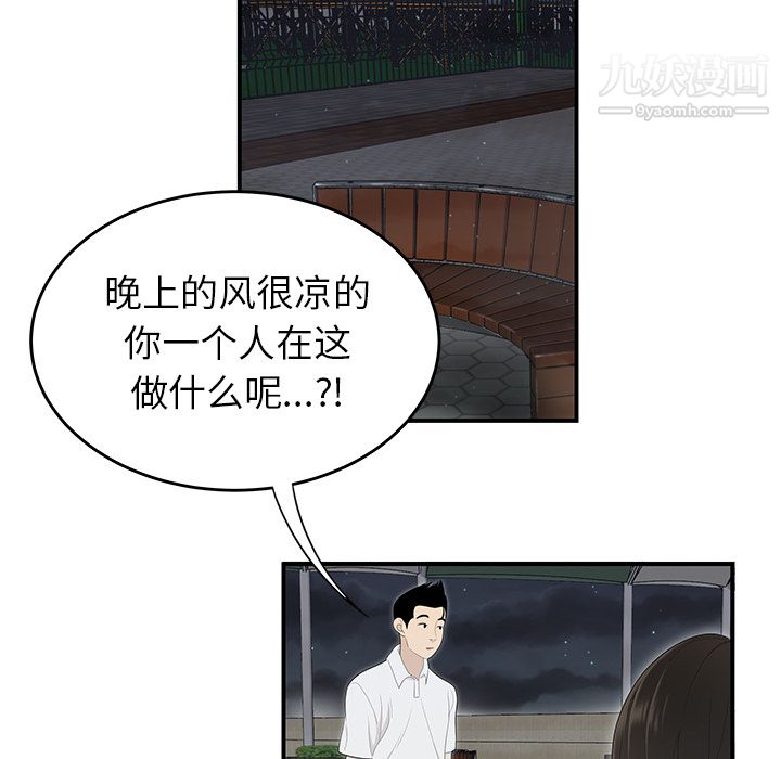 《性爱百分百》漫画 第37話