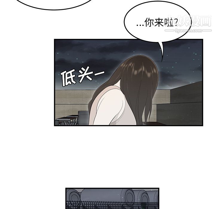 《性爱百分百》漫画 第37話