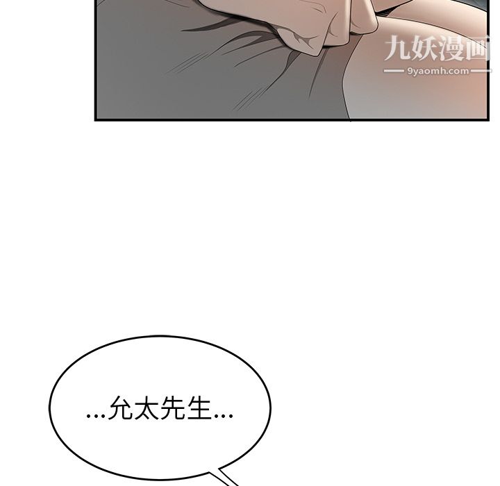 《性爱百分百》漫画 第37話