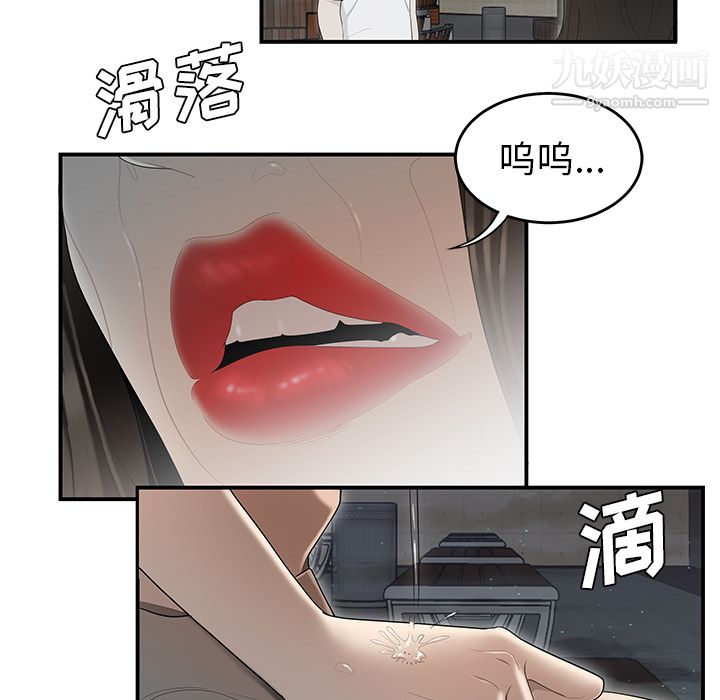 《性爱百分百》漫画 第37話