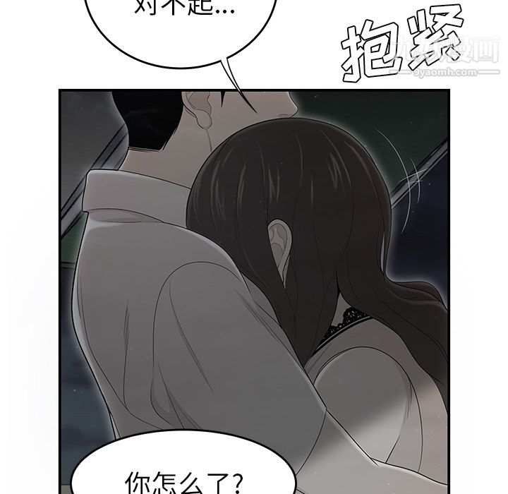 《性爱百分百》漫画 第37話