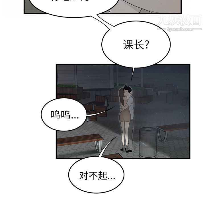 《性爱百分百》漫画 第37話