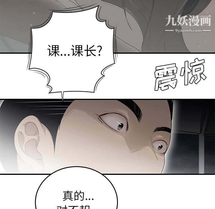 《性爱百分百》漫画 第37話