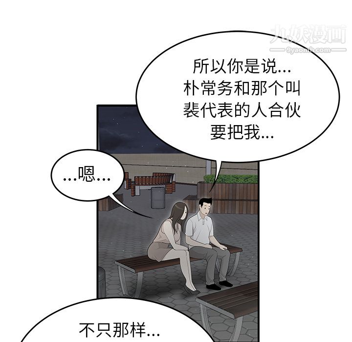 《性爱百分百》漫画 第37話