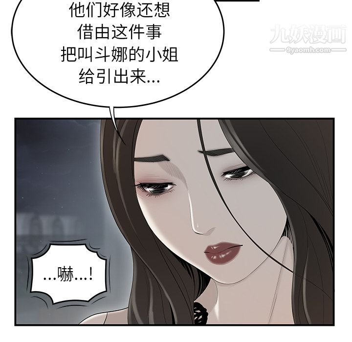 《性爱百分百》漫画 第37話