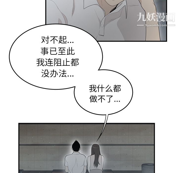 《性爱百分百》漫画 第37話