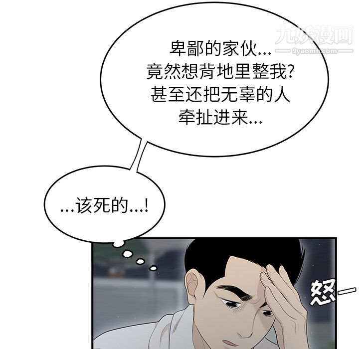 《性爱百分百》漫画 第37話