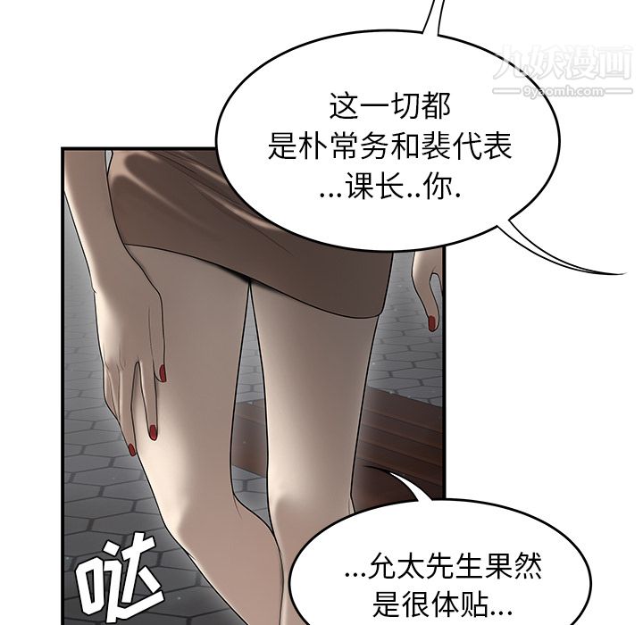 《性爱百分百》漫画 第37話