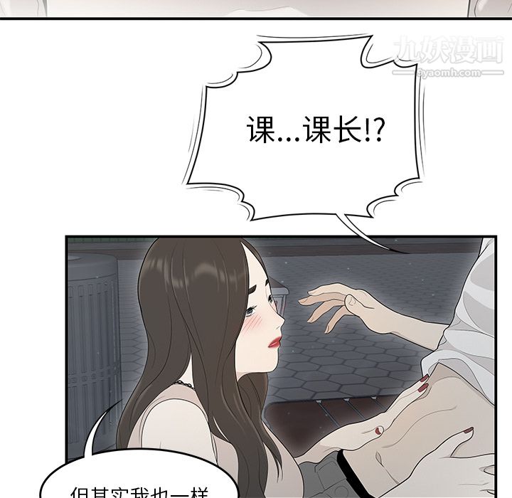 《性爱百分百》漫画 第37話