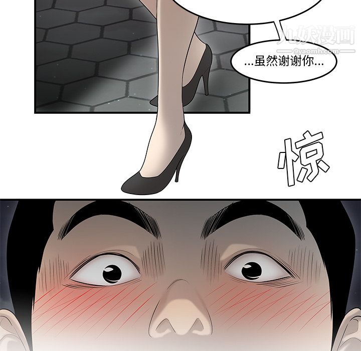 《性爱百分百》漫画 第37話
