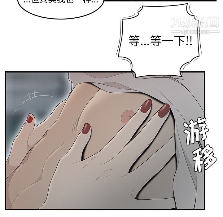 《性爱百分百》漫画 第37話