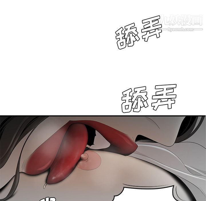 《性爱百分百》漫画 第37話