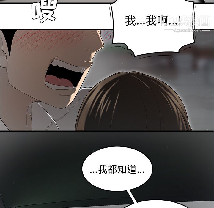 《性爱百分百》漫画 第37話