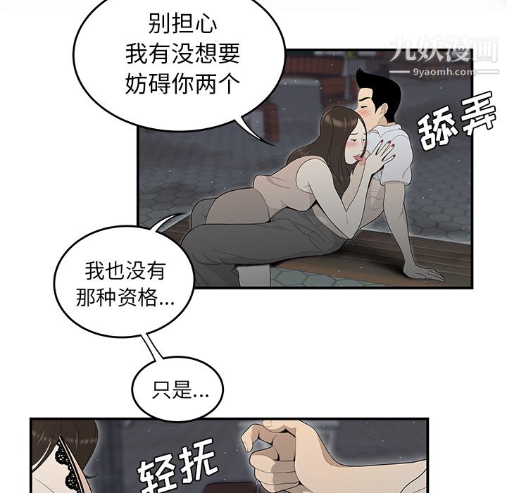《性爱百分百》漫画 第37話
