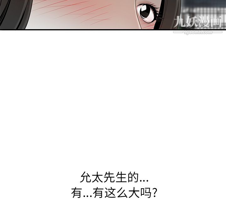 《性爱百分百》漫画 第37話