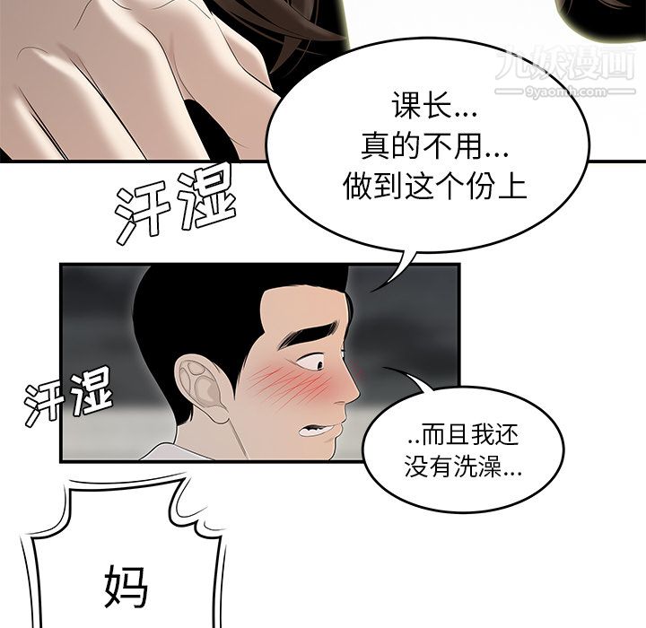 《性爱百分百》漫画 第37話