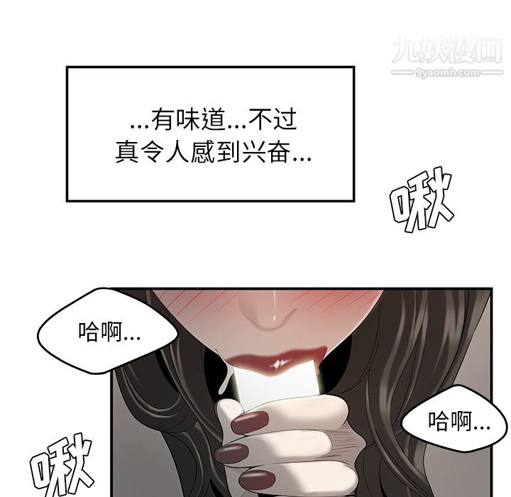 《性爱百分百》漫画 第37話