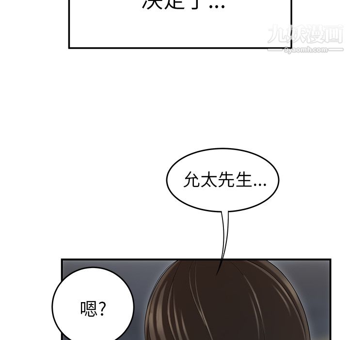 《性爱百分百》漫画 第37話