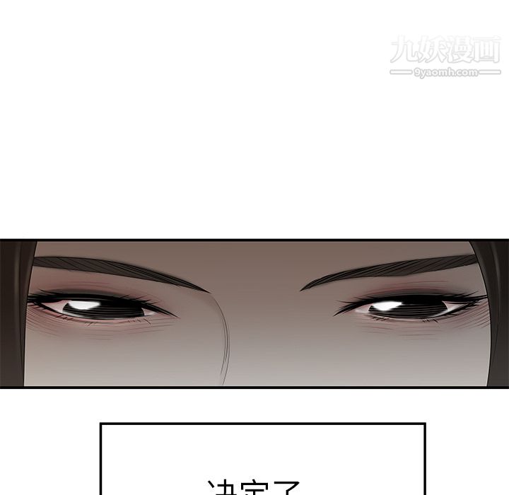 《性爱百分百》漫画 第37話