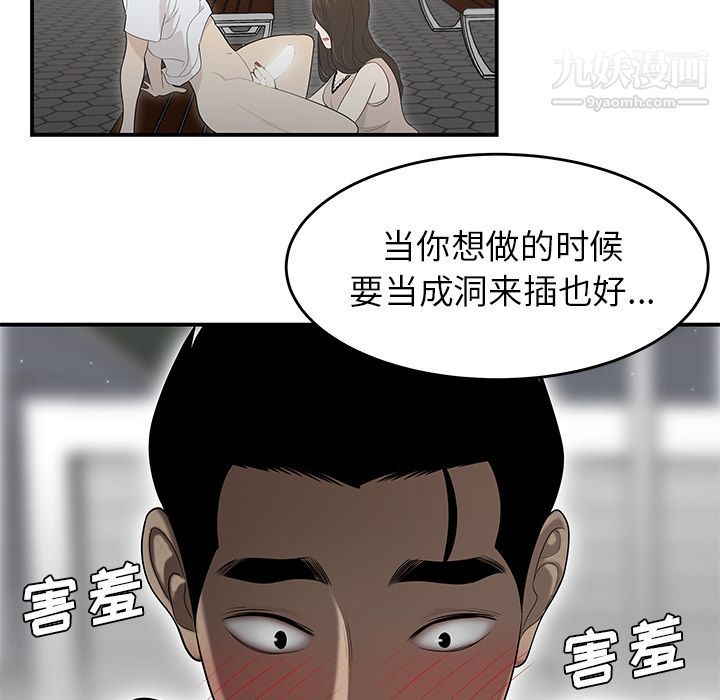 《性爱百分百》漫画 第37話