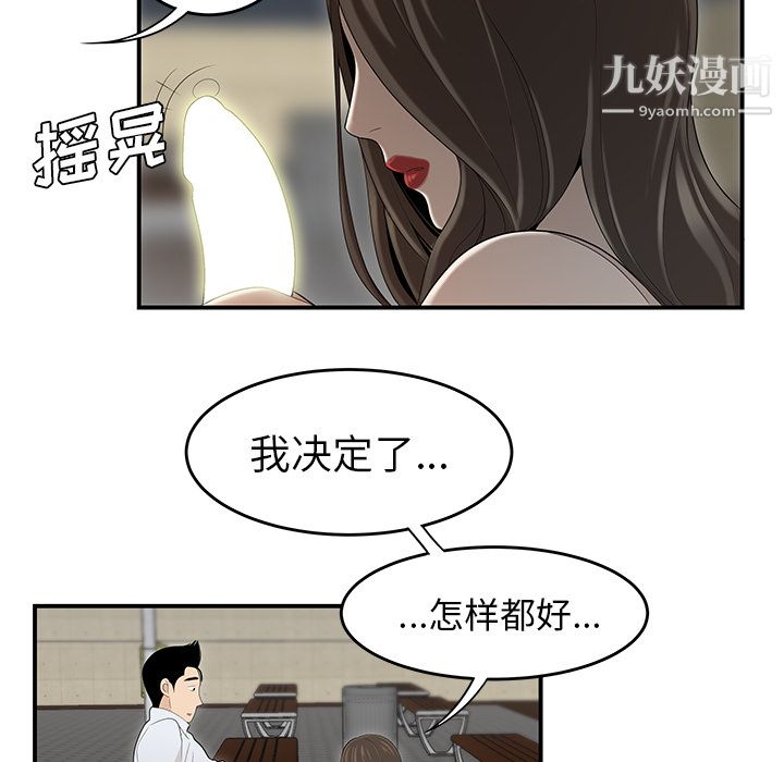 《性爱百分百》漫画 第37話