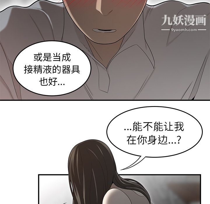 《性爱百分百》漫画 第37話