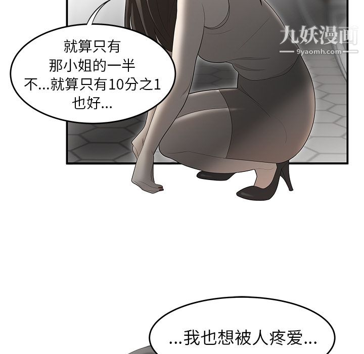《性爱百分百》漫画 第37話