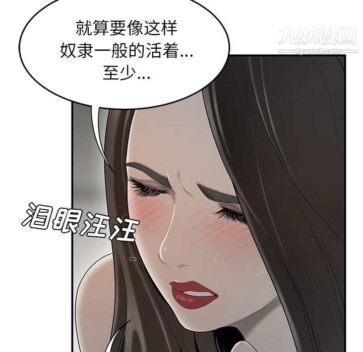 《性爱百分百》漫画 第37話