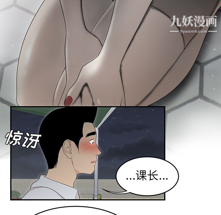 《性爱百分百》漫画 第37話