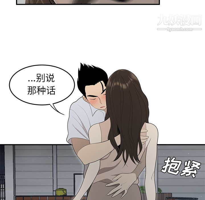 《性爱百分百》漫画 第37話