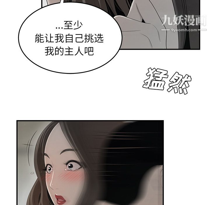 《性爱百分百》漫画 第37話