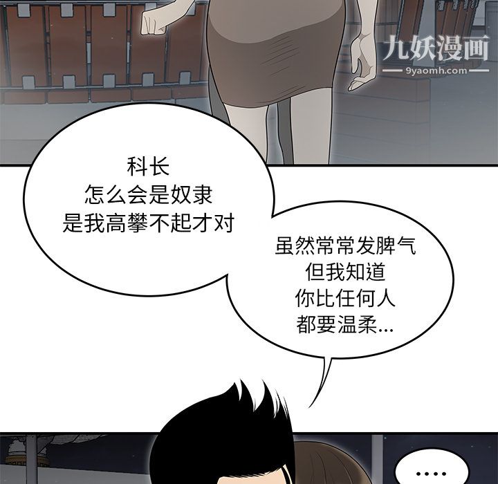 《性爱百分百》漫画 第37話