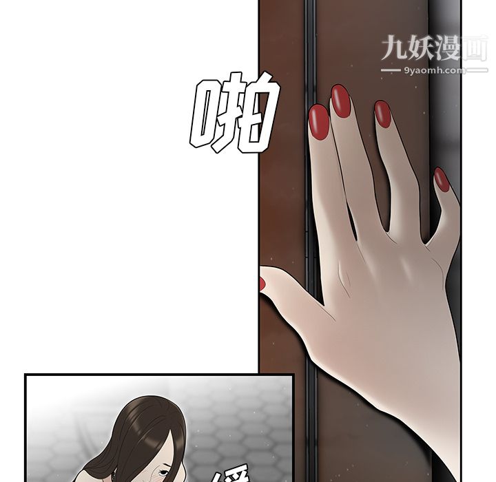 《性爱百分百》漫画 第37話