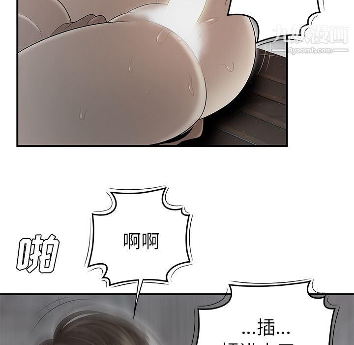 《性爱百分百》漫画 第37話