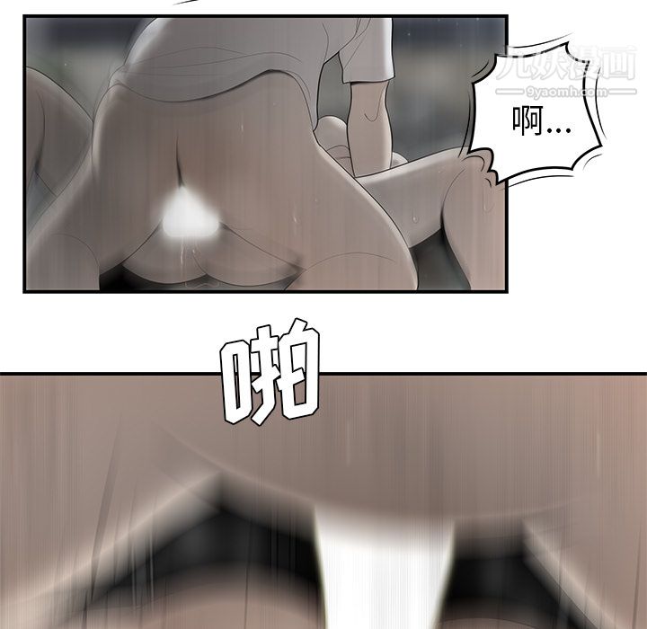 《性爱百分百》漫画 第37話