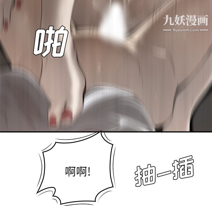 《性爱百分百》漫画 第37話