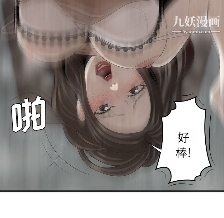 《性爱百分百》漫画 第37話