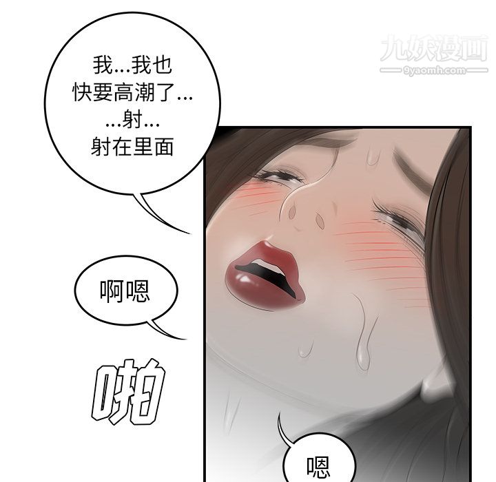 《性爱百分百》漫画 第37話