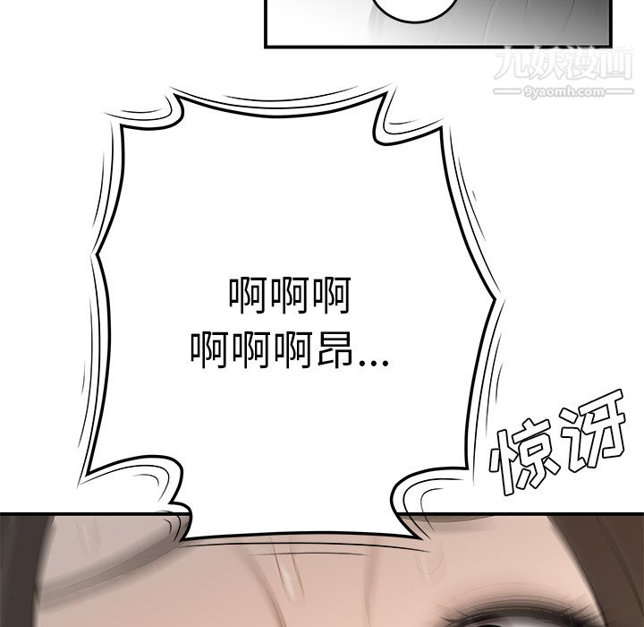 《性爱百分百》漫画 第37話