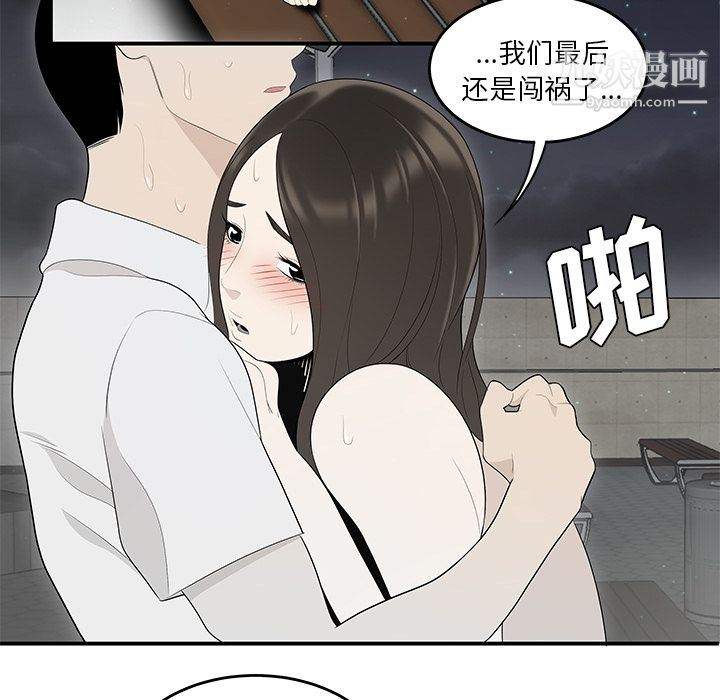 《性爱百分百》漫画 第37話