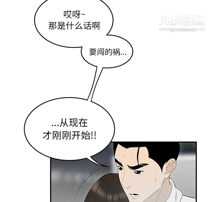 《性爱百分百》漫画 第37話